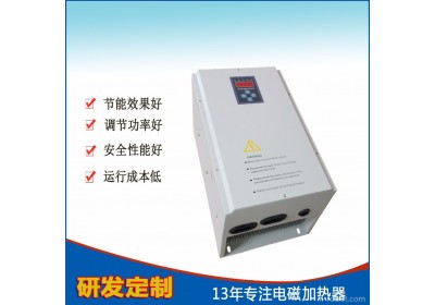 冉智加热厂家 60KW电磁加热器 电磁加热控制器