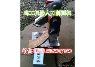 南京高校机器人:20秒做一碗刀削面 - 高校机器人,人工智能 - IT之家