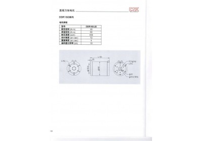 台湾csk直驱力矩电机     DDR110系列其他工控系统及装备   自动化方案 手机装配自动化生产线