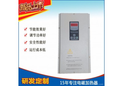 冉智供应大功率380V 40KW电磁加热器  电磁加热控制器