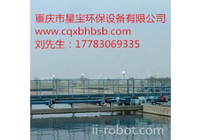 重庆ZBXGN周边传动吸刮泥机质量有保障品质星宝
