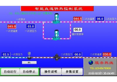 鼎森DS-57智能触控一体机直连供热控制器 直连混水机组控制系统无需编程无需PLC人机界面