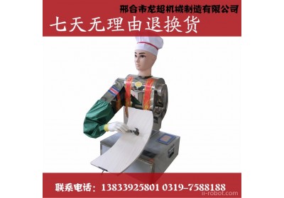 龙超机械 智能 机器人刀削面机 全不锈钢 食品机械机械选龙超 厂家直销