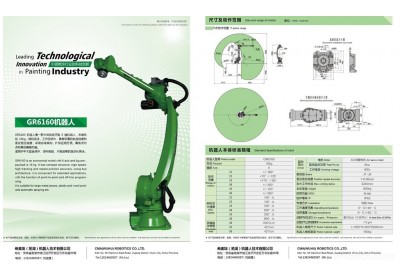 CMA智能喷涂机器人 GR6160