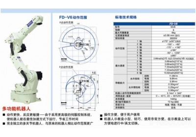 OTC FDV6-DM350 FD-V6日本OTC焊接机器人，OTC机器人，弧焊机器人 厂家直销