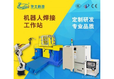 焊接机器人六轴机械手人防设备钣金焊接管式油网除尘器焊接机器人