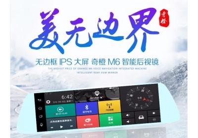 奇橙智能后视镜M5,车载导航,广角行车记录仪,车载智能机器人,后视镜导航仪