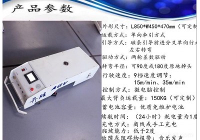 开胜100-1000kg非标定做物料货运车 智能机器人 物流输送机