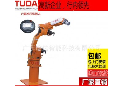 广东途达六轴联动智能机器人 工业自动化冲压机械手