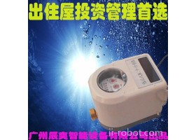 广州辰奕智能设备 供应 智能IC卡插卡水表智能IC水表