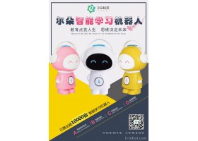 尔朵学习机器人 尔朵教育机器人
