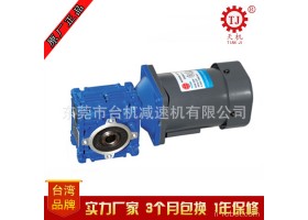 台湾品牌 铝合金涡轮蜗杆减速机 微型NMRV减速机带伺服电机