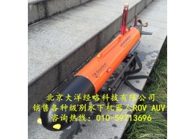 大洋经略OceanScanLAUV 水下机器人 AUV 水下自主航行器