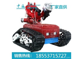 中运消防救援机器人,供应救援机器人,消防救援机器人厂家