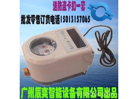 广州辰奕智能设备 辰奕智能IC卡水控机 学校校园插卡热水水表IC卡纯净水水表