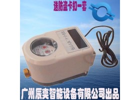 广州辰奕智能设备 寿命长的刷卡水控机厂家 智能水表插卡水表IC卡水控机智能水表