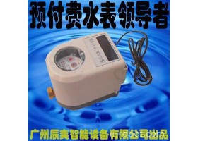 广州辰奕智能设备 投资型一体计时计量水控机 学校大学校园IC卡水表厂家直销学校水控机厂家