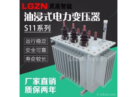 灵高 S11-M-100KVA三相油浸式电力变压器315/400/500/630/800KVA 灵高智能设备