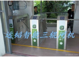 深圳市远韬智能设备闸机厂家 双向入口机 三辊闸、摆闸