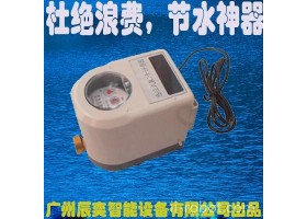 广州辰奕智能设备 辰奕智能IC卡水控机 学校校园插卡热水水表DN15 智能IC卡水表