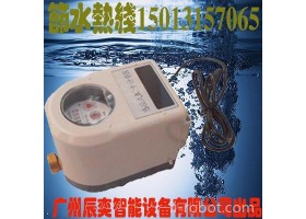 广州辰奕智能设备 辰奕智能IC卡水控机 学校校园插卡热水水表浴室水控机