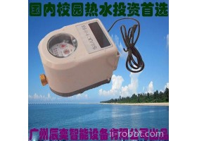 广州辰奕智能设备 辰奕智能IC卡水控机 学校校园插卡热水水表一体水控机