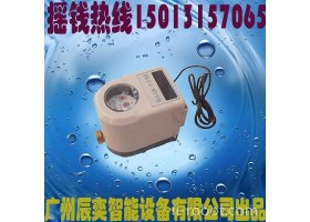 广州辰奕智能设备 辰奕智能IC卡水控机 学校校园插卡热水水表计量水控机