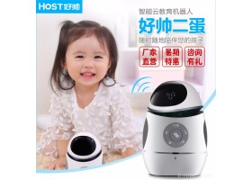 HOST好帅二蛋高科技智能云教育机器人玩具儿童语音陪伴学习早教机
