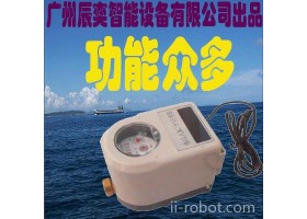 广州辰奕智能设备有限公司提供优质 浴室IC卡水控机IC卡水表销售