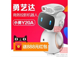 儿童早教机器人惊爆对话唱歌跳舞投影安防智能家居达小勇勇艺服务机器人儿童早教机器人 玩具机器人