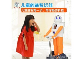 智慧星旺仔机器人012智能机器人