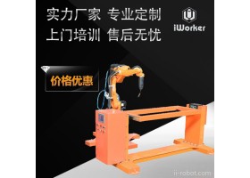 焊接机器人 艾沃克自动焊接设备工业机器人机械手机械臂专业定制