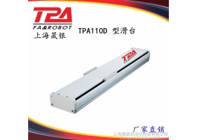 半封闭丝杆系列单轴机器人：TPA110D-L250行程 滚珠丝杆 滑台模组