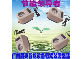 广州辰奕智能设备 辰奕智能IC卡水控机 学校校园插卡热水水表IC刷卡水控器