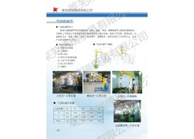 机械手码垛机/全自动化机械/码垛机器人上下料机械 搬运机器人