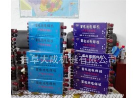 大成厂销家用袖珍焊割设备 多用途电焊机 家用袖珍电焊机
