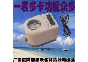 广州辰奕智能设备 辰奕智能IC卡水控机 学校校园插卡热水水表IC卡饮水机控制器
