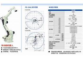 FDB4L-DP400/OTC机器人/焊接机器人/工业机器人FD-B4L 生产自动化 厂家直销