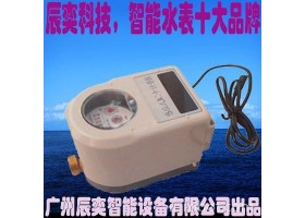 广州辰奕智能设备 辰奕智能IC卡水控机 学校校园插卡热水水表预付费智能水表 广东