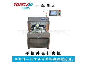手机外壳打磨机器人 自动化打磨 厂家直销工业机器人 打磨抛光机