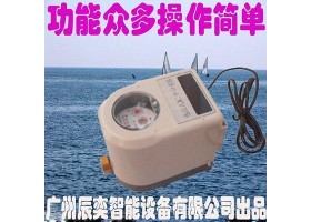 广州辰奕智能设备 IC卡智能开水热水冷水水控机智能水表配件供应预付费水表
