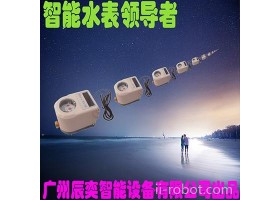 广州辰奕智能设备 寿命长的刷卡水控机厂家 智能水表插卡水表IC卡水控机IC卡浴室插卡水控机