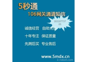 五秒通信息远传检漏信息Hanvon/汉王其他智能设备