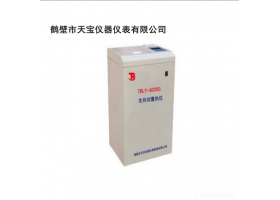 天宝TBLY-6000C  油品专用量热仪立式量热仪燃油热值大卡仪煤质化验仪器煤炭热量检测设备