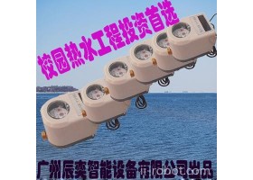 广州辰奕智能设备 供应高质量企业学校 水控机系统IC卡水控机辽宁沈阳市插卡式IC卡水表