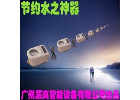广州辰奕智能设备 供应 智能IC卡插卡水表智能水控器热水