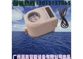 广州辰奕智能设备有限公司提供优质 浴室IC卡水控机卡式预付费智能水表厂家