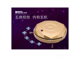 【智华】智能机器人扫地机  扫拖一体机 厂家直销 价格合理