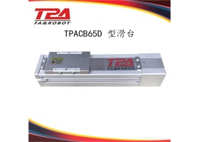 皮带全封闭系列直线模组：TPACB65D-L400行程搬运机器人 单轴机械手