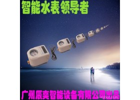 广州辰奕智能设备 供应 智能IC卡插卡水表防水 IC卡刷卡水表
